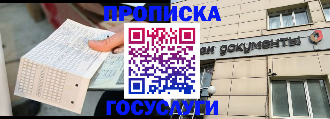 миграционный учет в Баксане